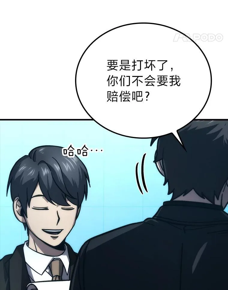 60.第一次更新段位 第96页