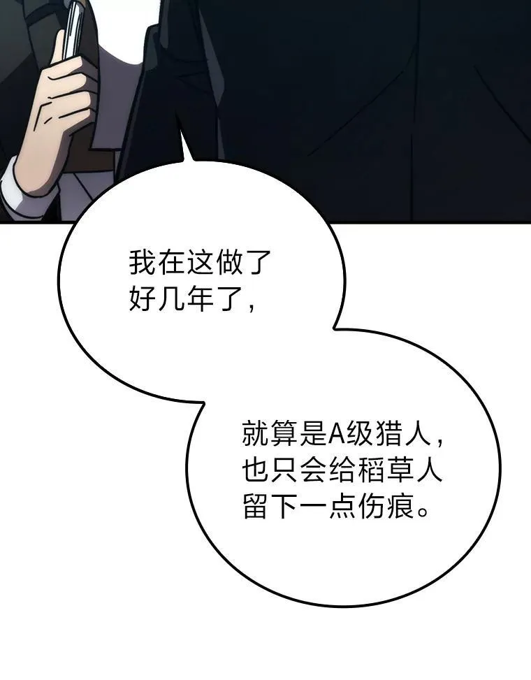 60.第一次更新段位 第97页