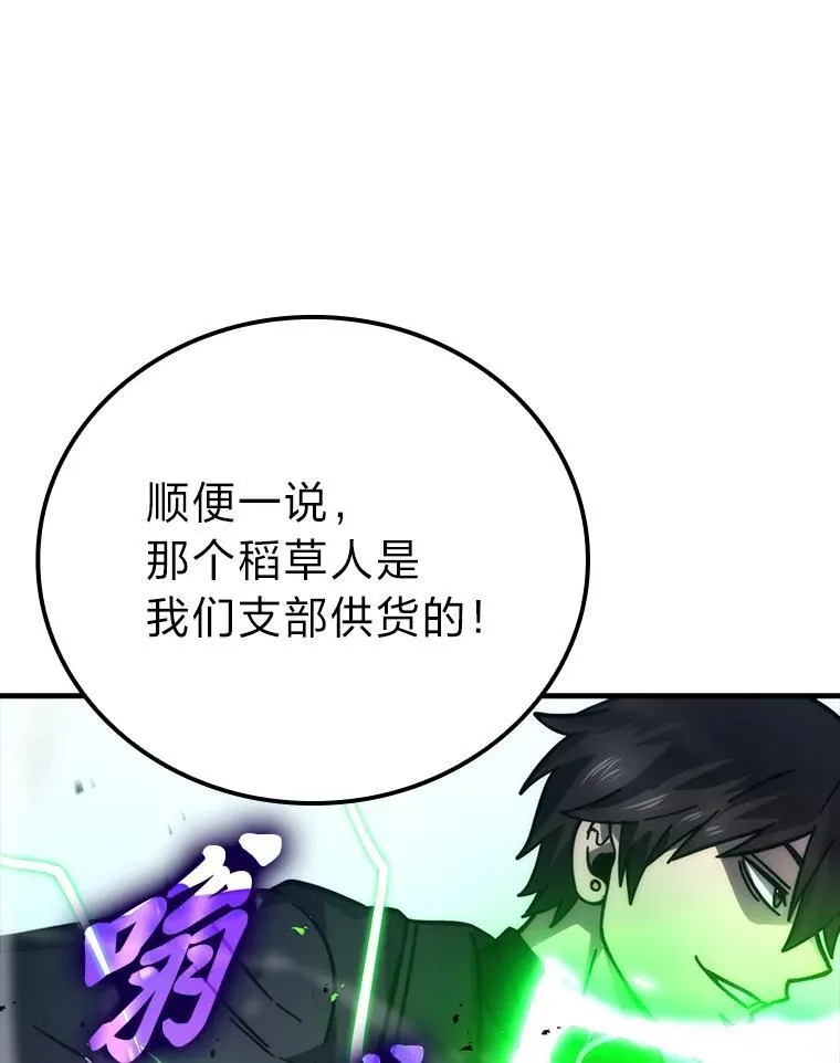 60.第一次更新段位 第98页