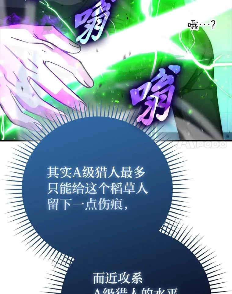 60.第一次更新段位 第99页