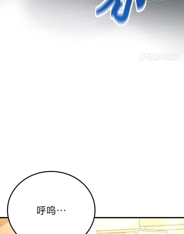 60.第一次更新段位 第106页