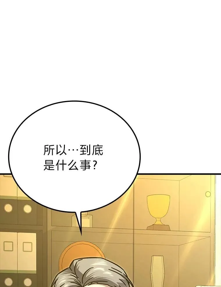 60.第一次更新段位 第108页