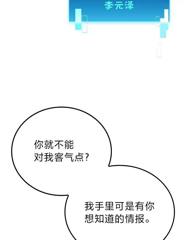 60.第一次更新段位 第110页
