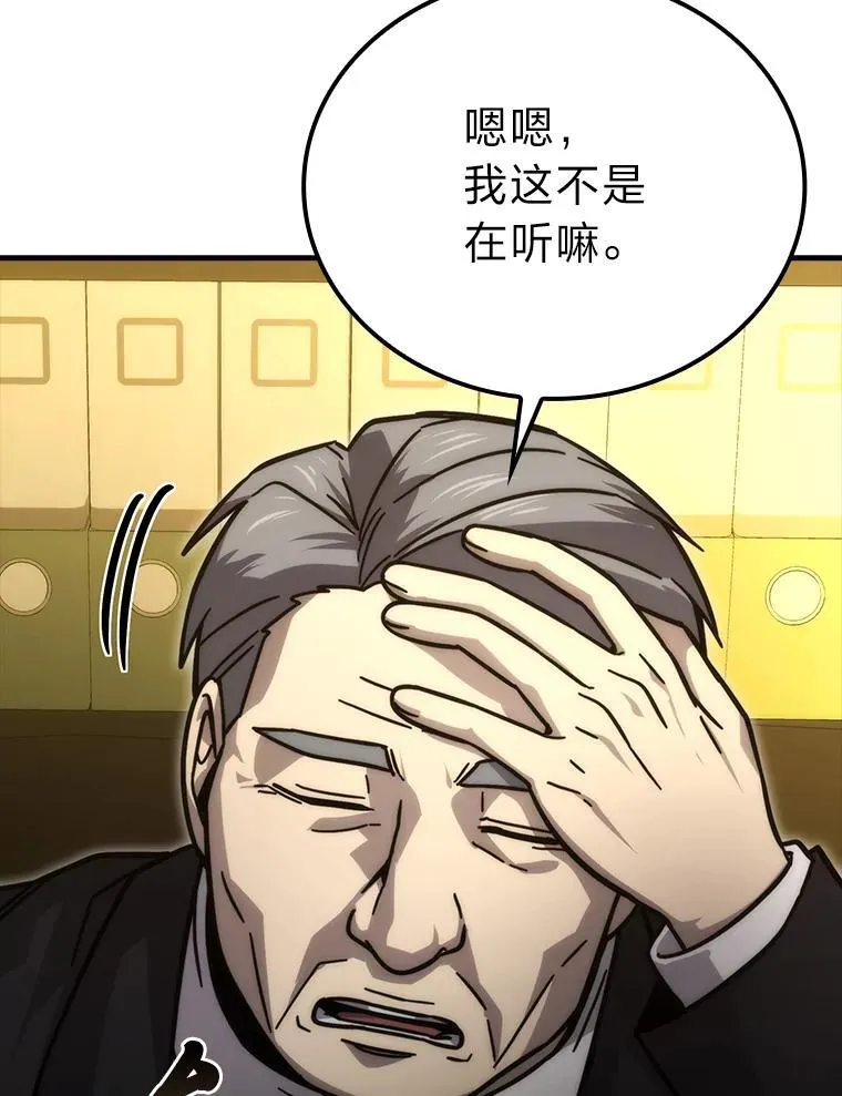 60.第一次更新段位 第113页