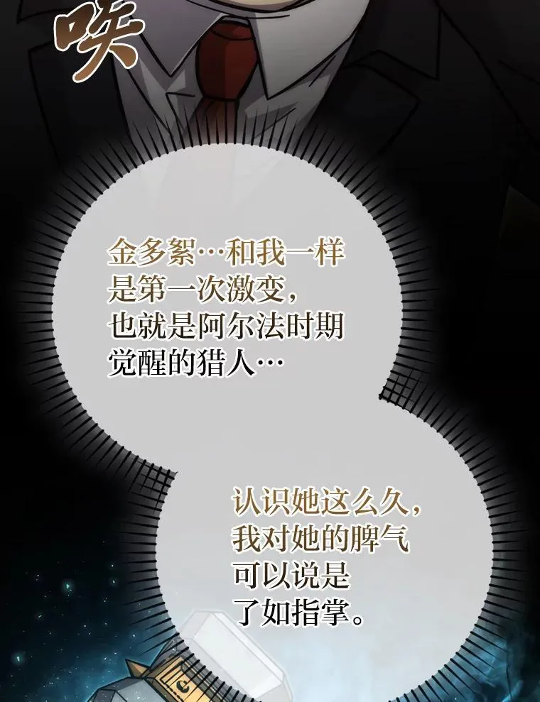 60.第一次更新段位 第114页