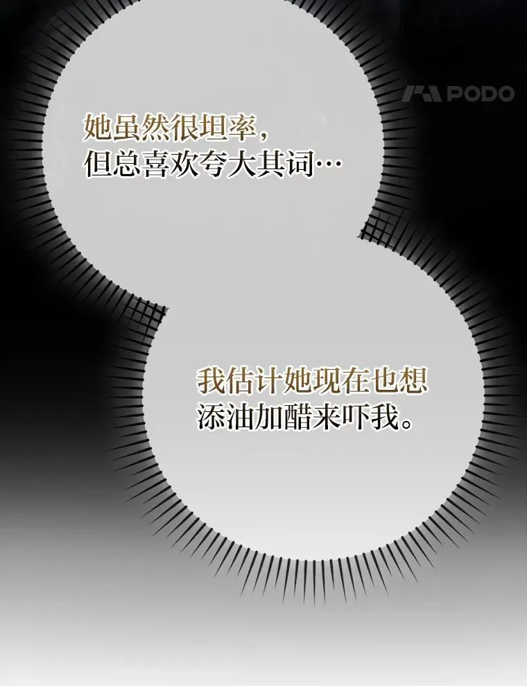 60.第一次更新段位 第116页
