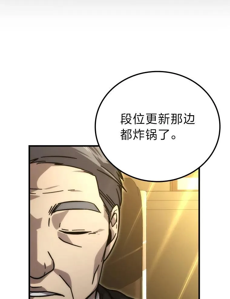 60.第一次更新段位 第117页