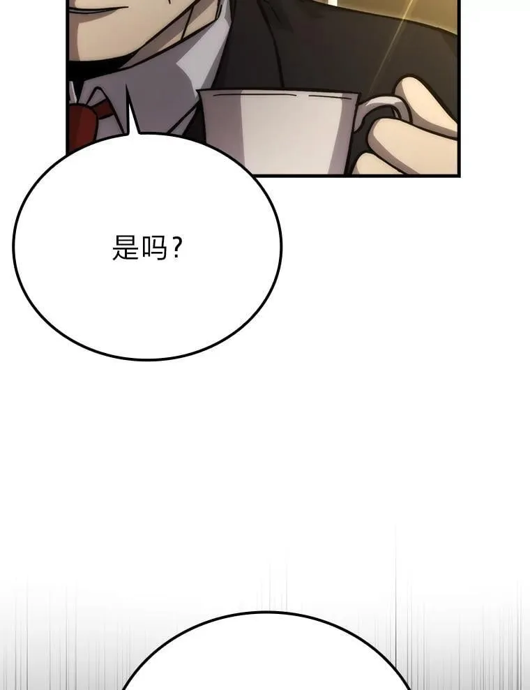 60.第一次更新段位 第118页