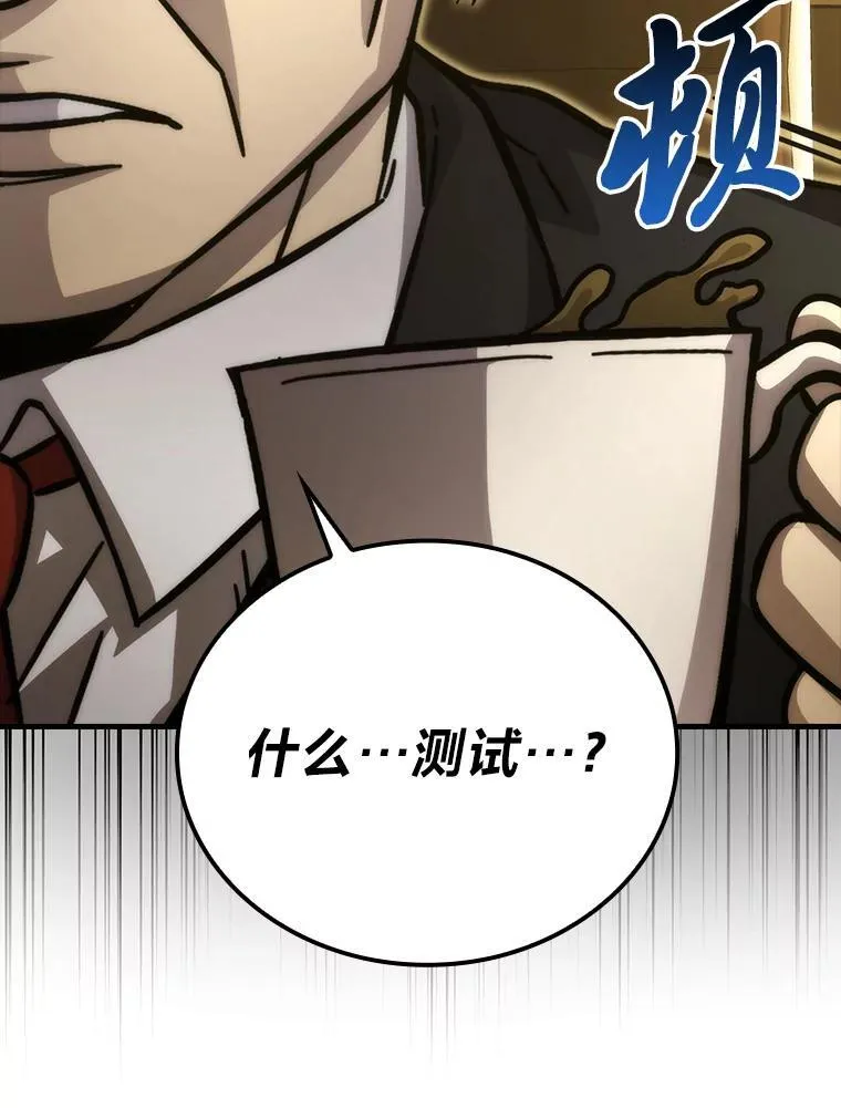 60.第一次更新段位 第120页