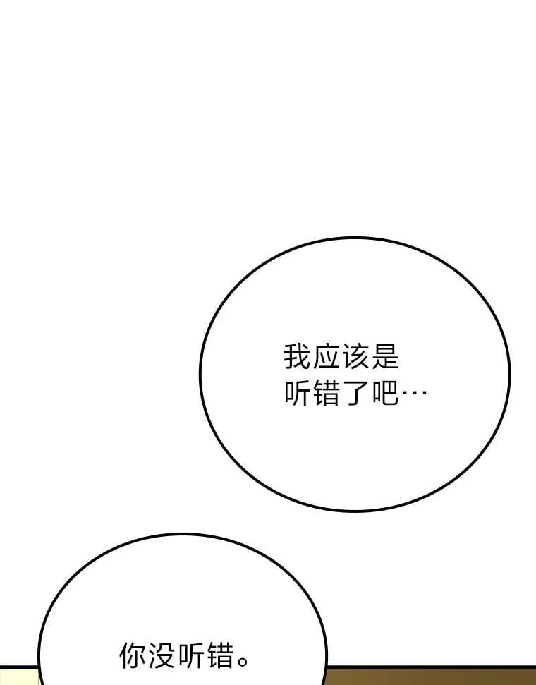 60.第一次更新段位 第121页
