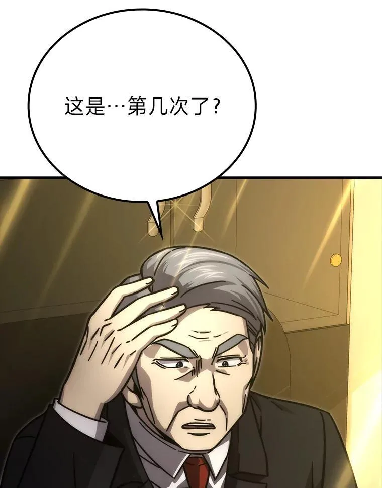 60.第一次更新段位 第125页