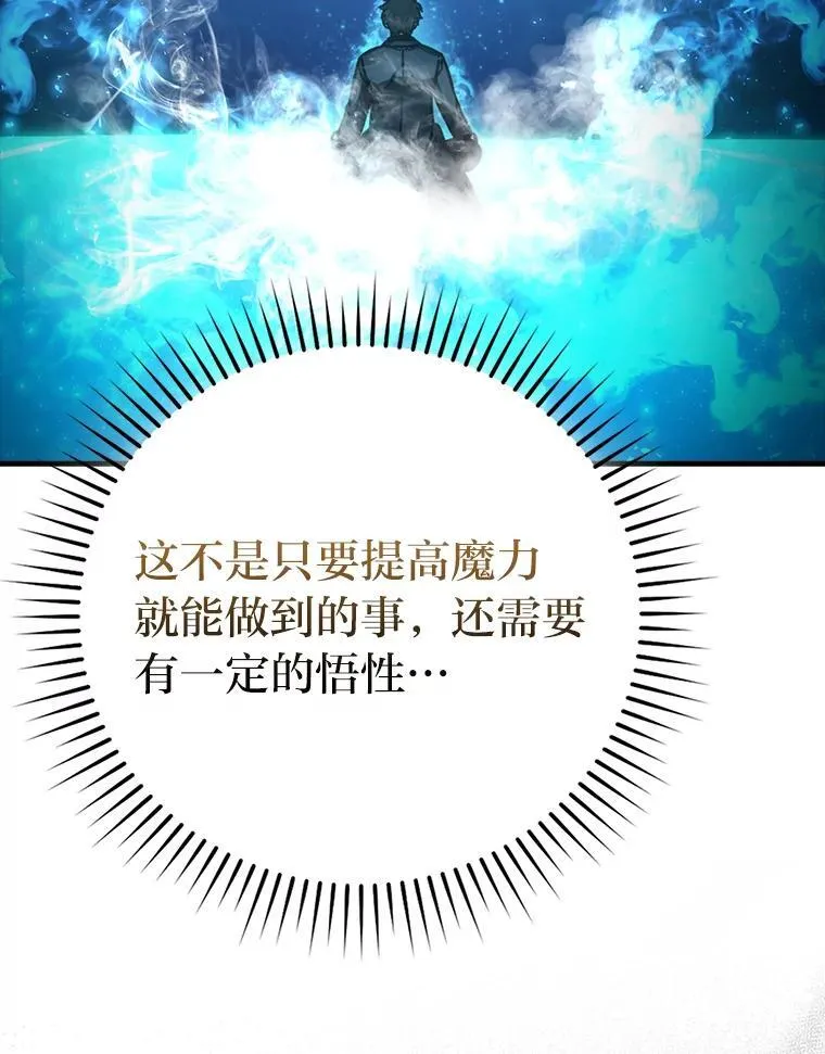 60.第一次更新段位 第128页