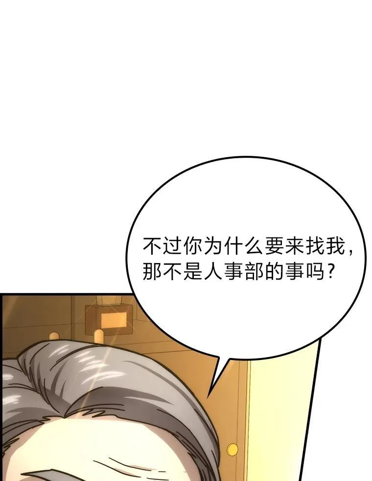 60.第一次更新段位 第133页