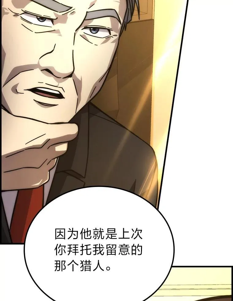 60.第一次更新段位 第134页