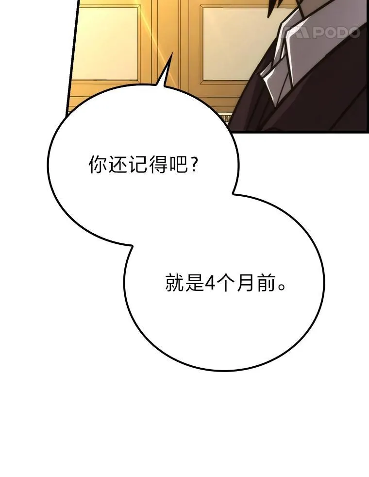 60.第一次更新段位 第136页
