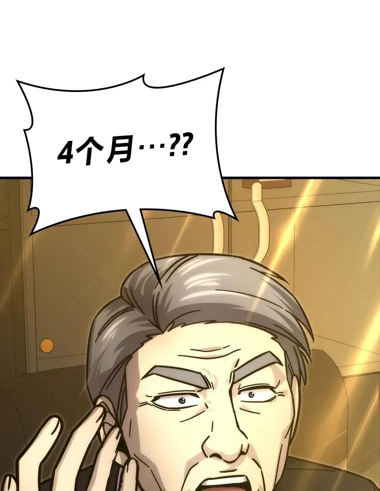 60.第一次更新段位 第137页