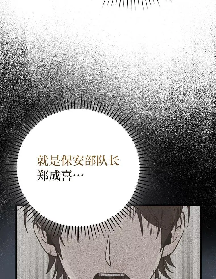 60.第一次更新段位 第139页