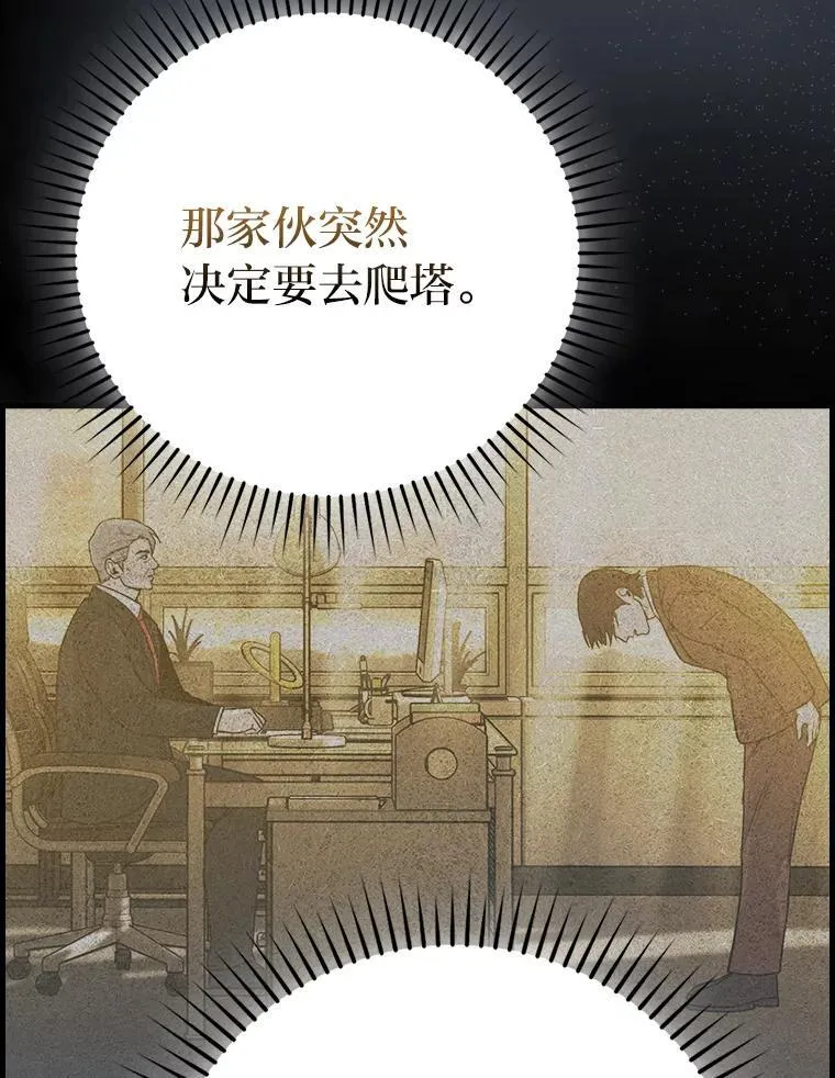 60.第一次更新段位 第141页