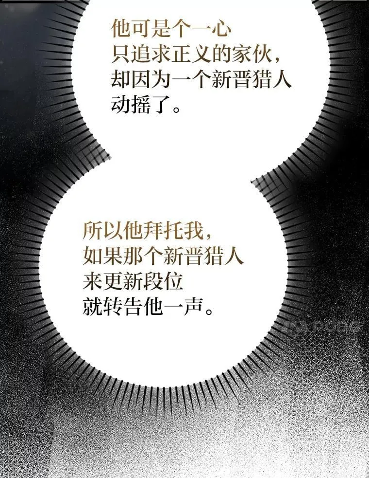 60.第一次更新段位 第142页