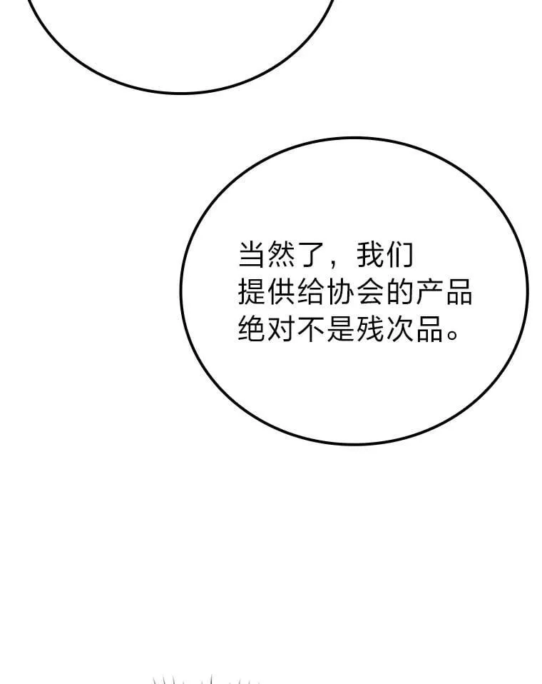 61.新段位认证 第8页
