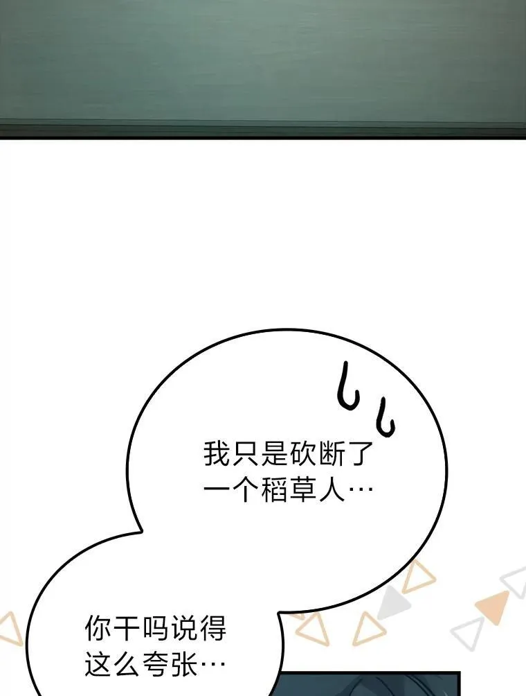 61.新段位认证 第15页