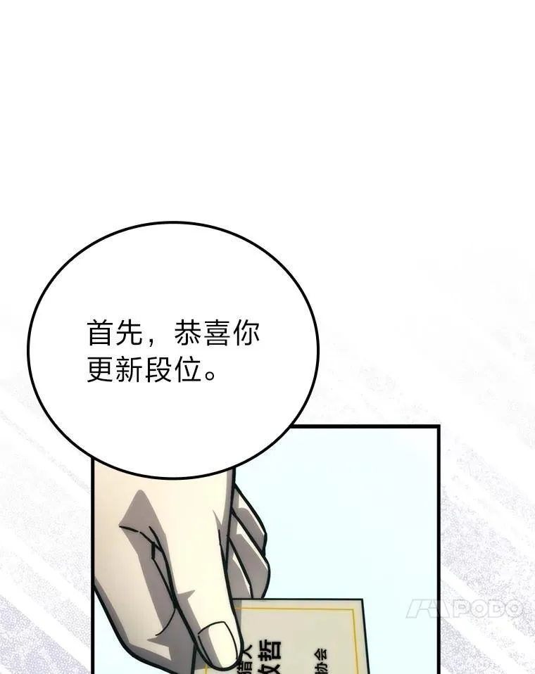 61.新段位认证 第34页