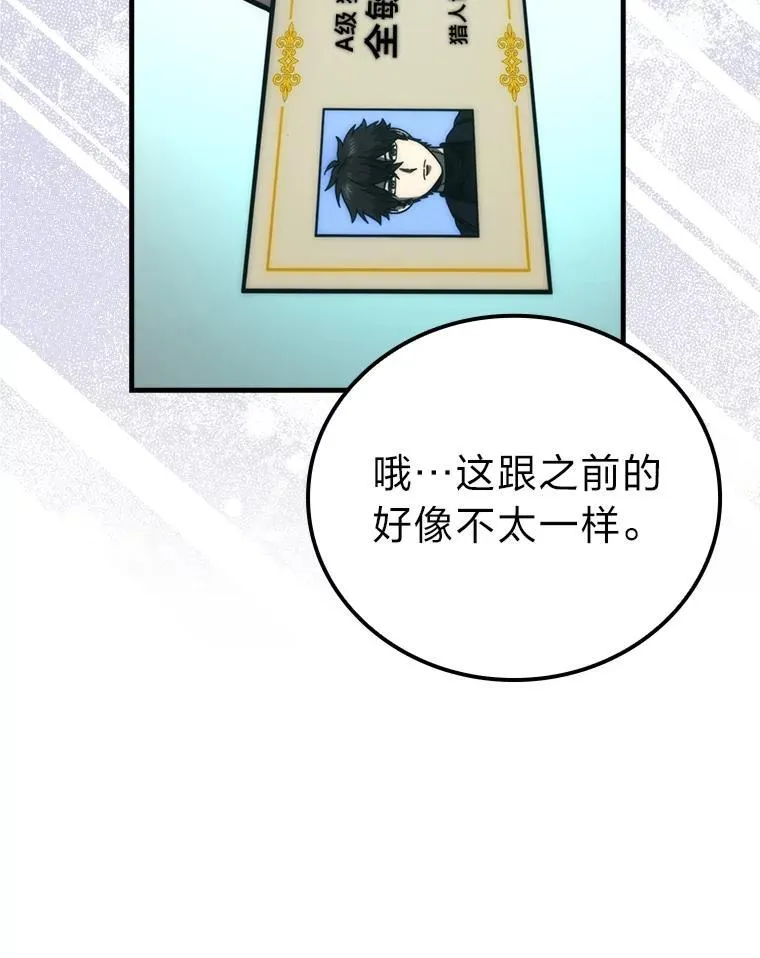 61.新段位认证 第35页