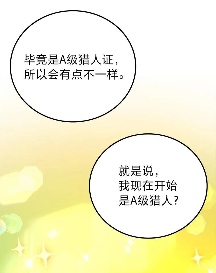61.新段位认证 第36页