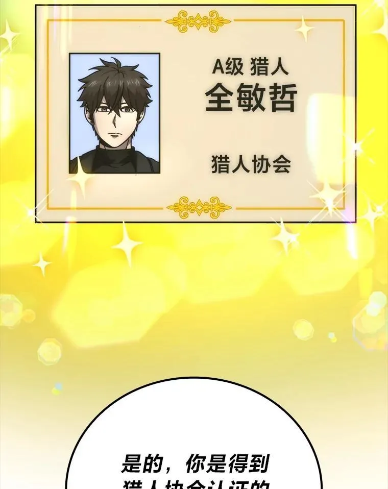 61.新段位认证 第37页