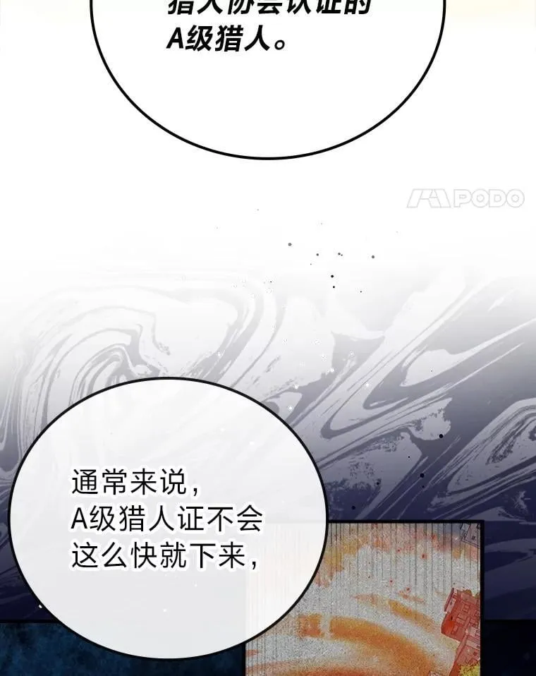 61.新段位认证 第38页