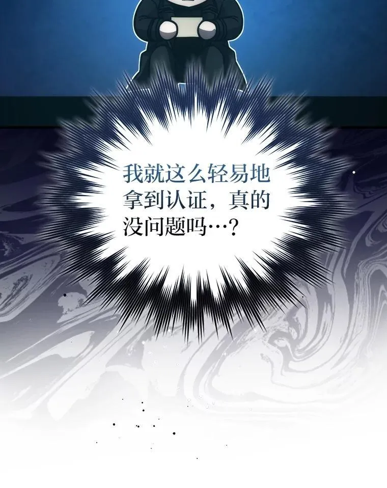61.新段位认证 第40页