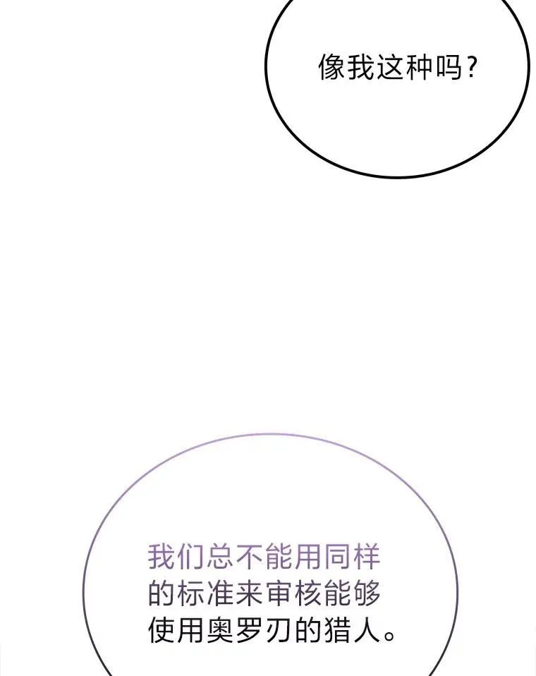61.新段位认证 第43页