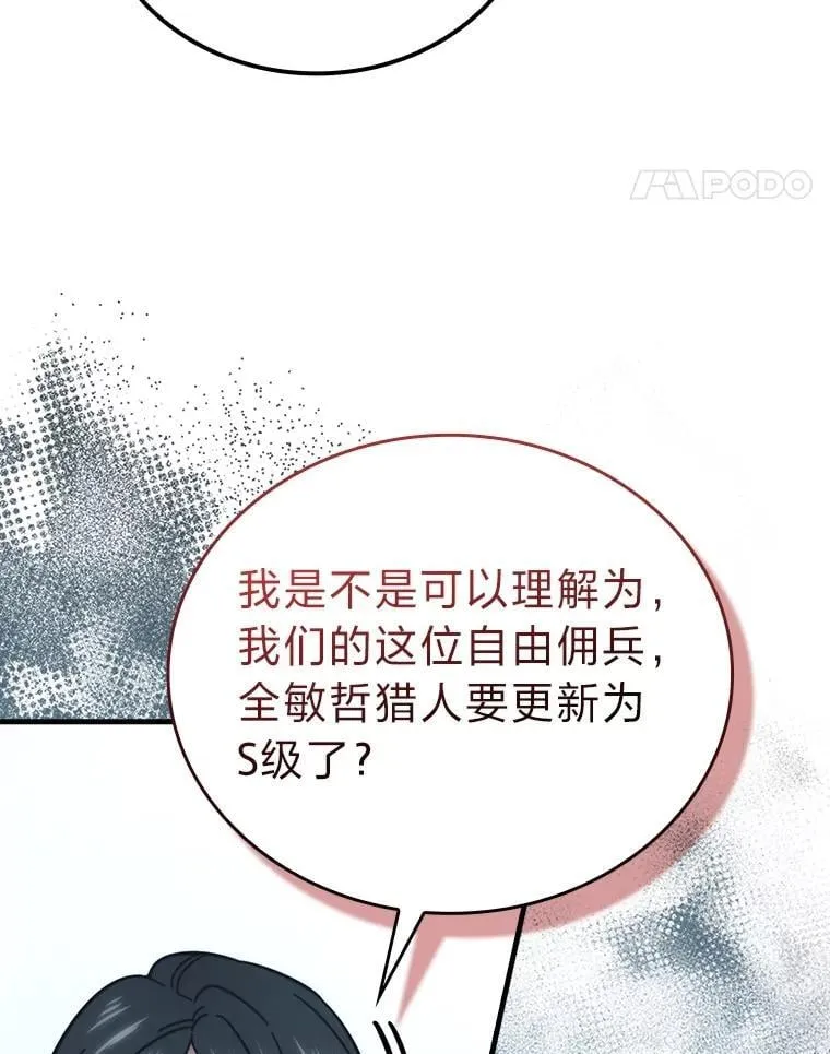 61.新段位认证 第55页