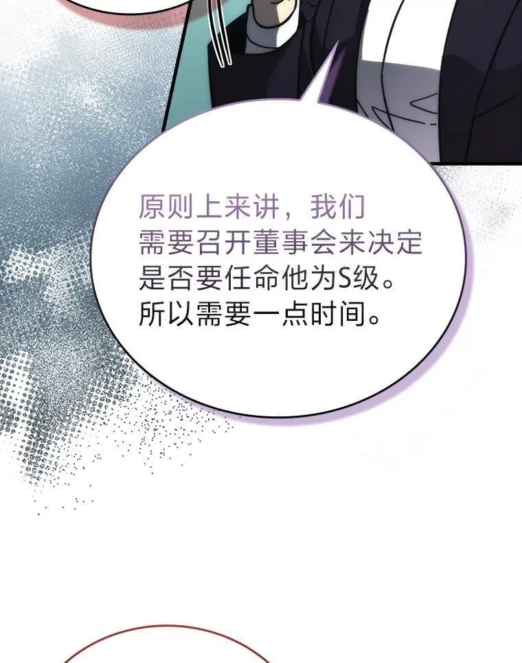 61.新段位认证 第57页