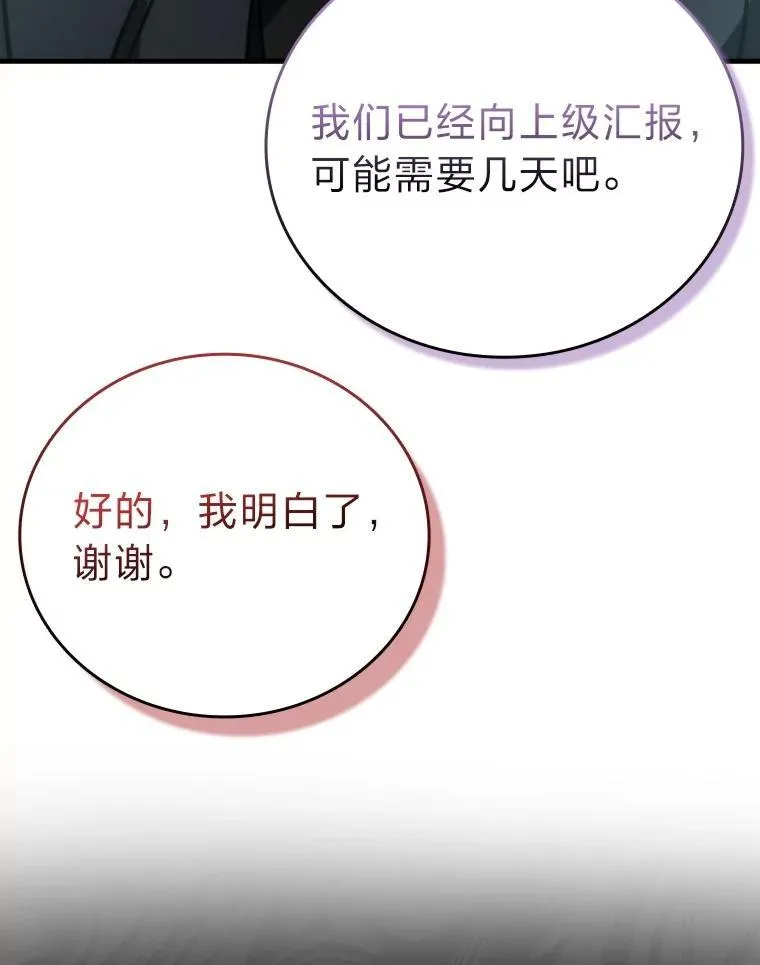61.新段位认证 第59页