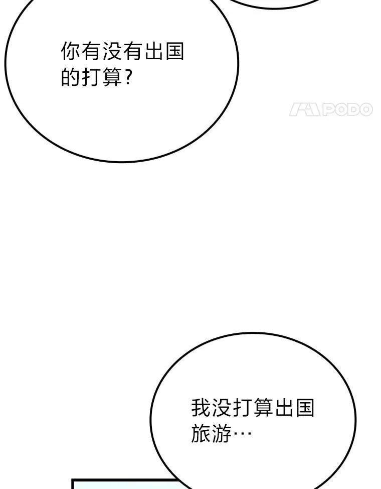 61.新段位认证 第65页