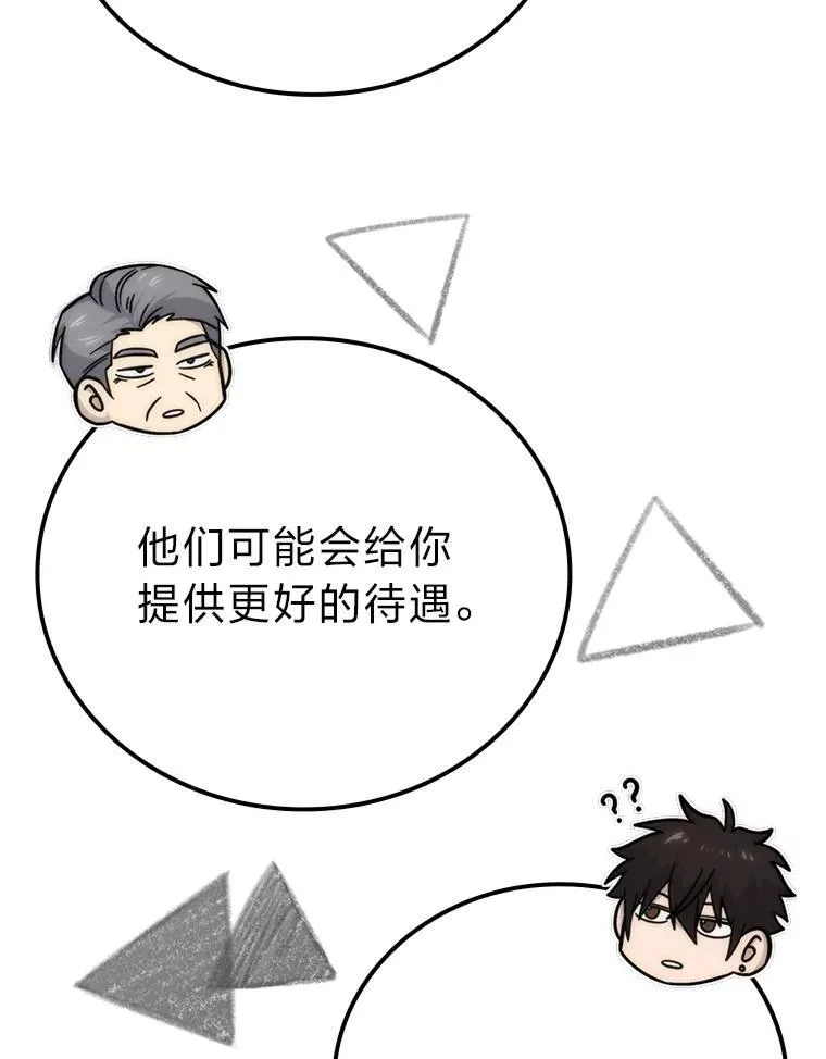 61.新段位认证 第70页