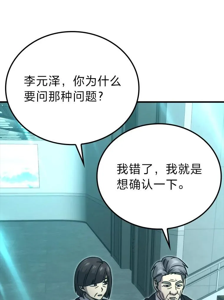 61.新段位认证 第77页