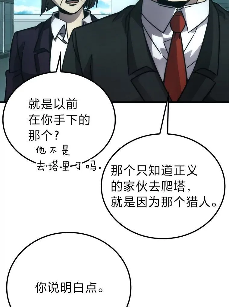 61.新段位认证 第80页