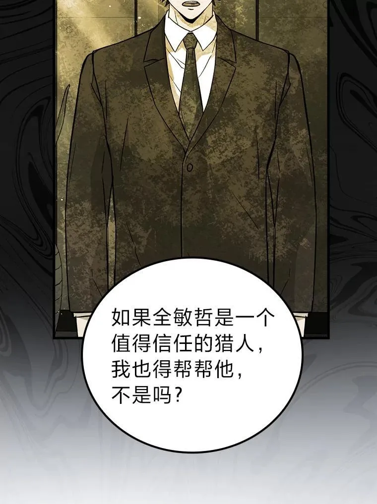 61.新段位认证 第82页