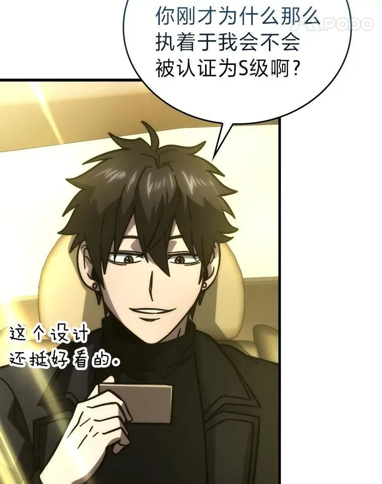 61.新段位认证 第88页