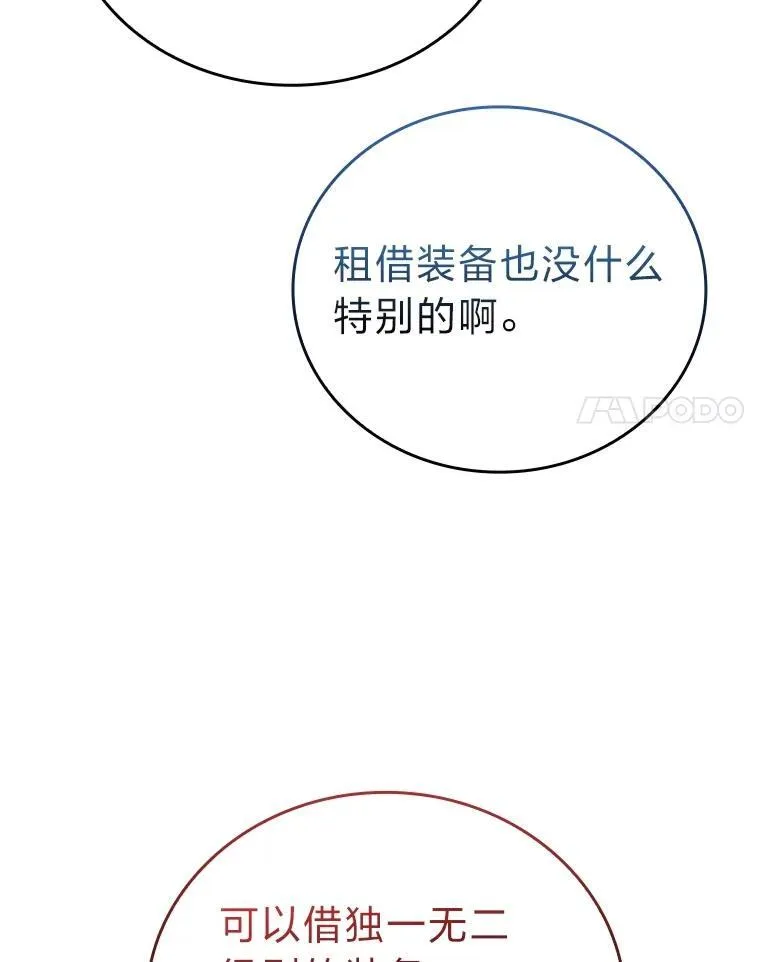61.新段位认证 第91页