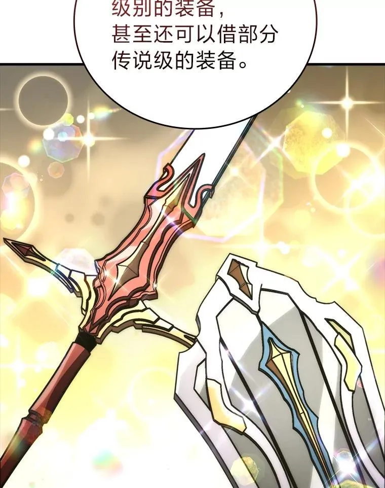61.新段位认证 第92页