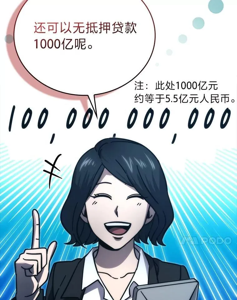 61.新段位认证 第94页