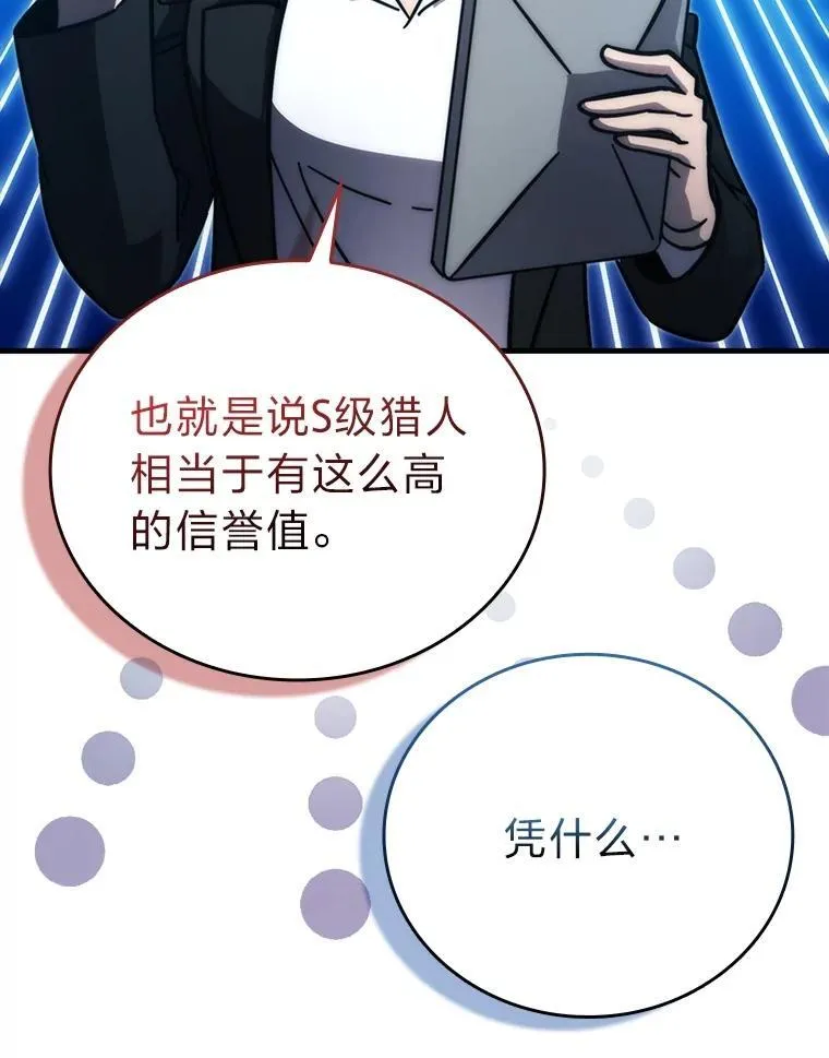 61.新段位认证 第95页