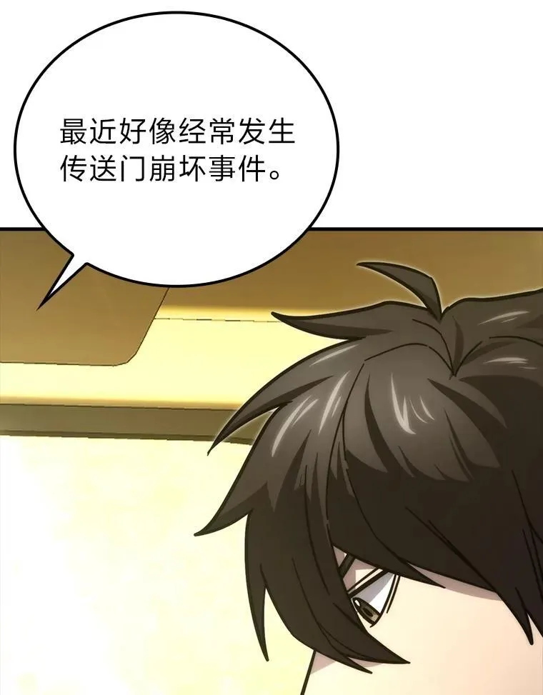 61.新段位认证 第116页