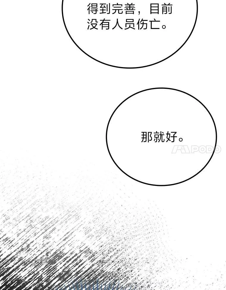 61.新段位认证 第118页