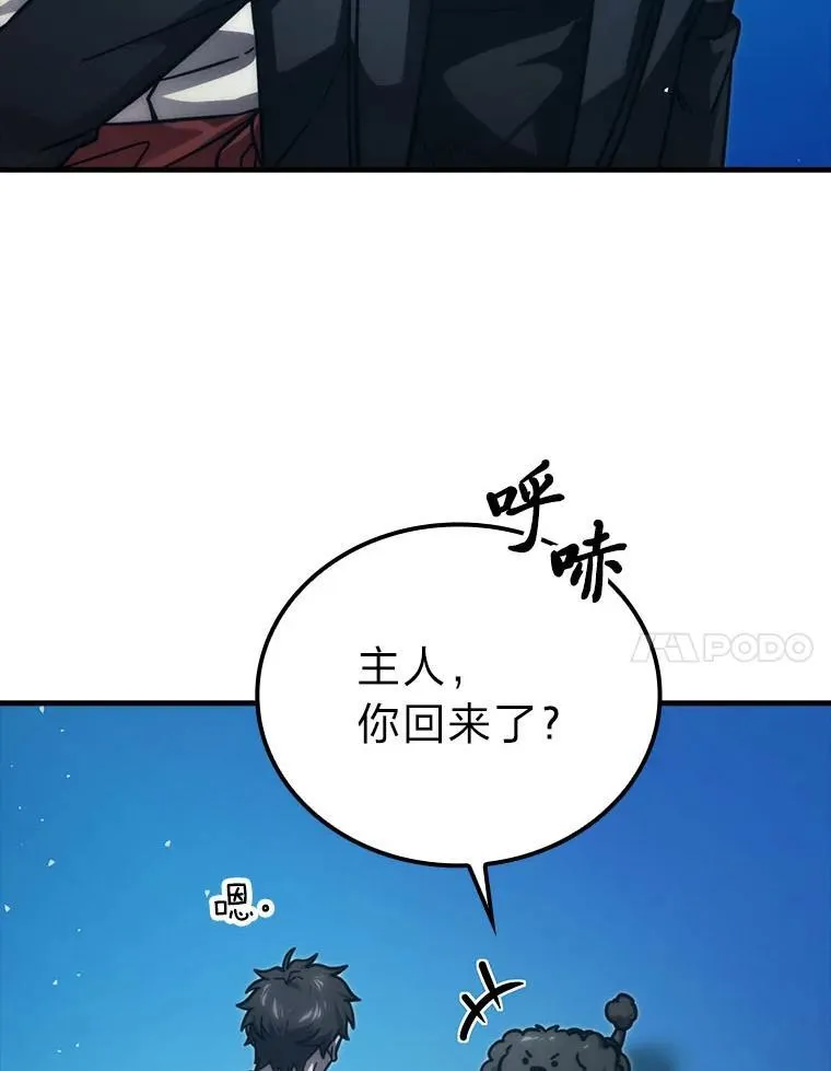 62.秘密调查 第7页