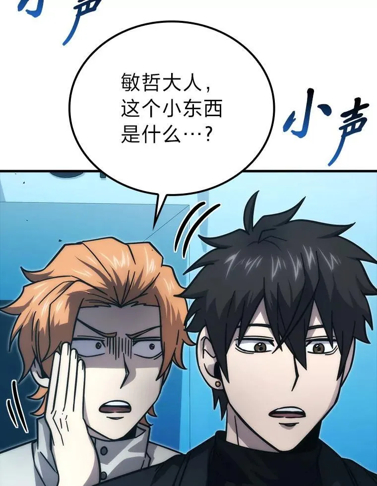 62.秘密调查 第9页