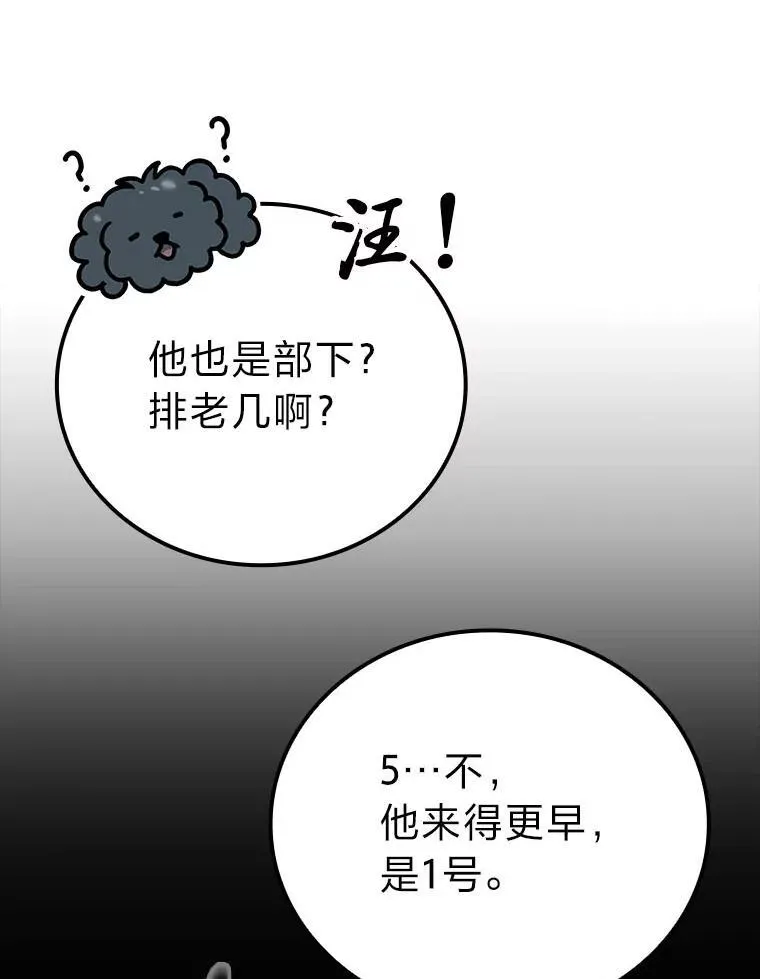 62.秘密调查 第11页